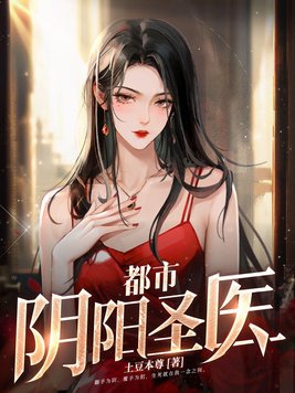 都市阴阳师漫画